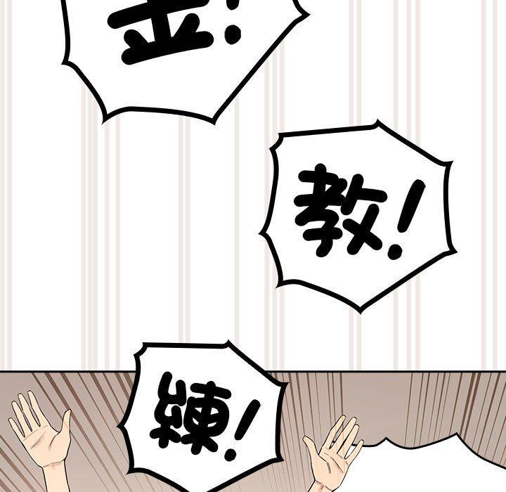 疫情期间的家教生活第99話