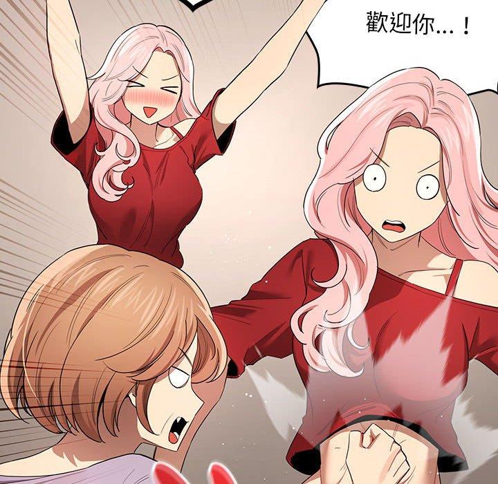 疫情期间的家教生活第99話