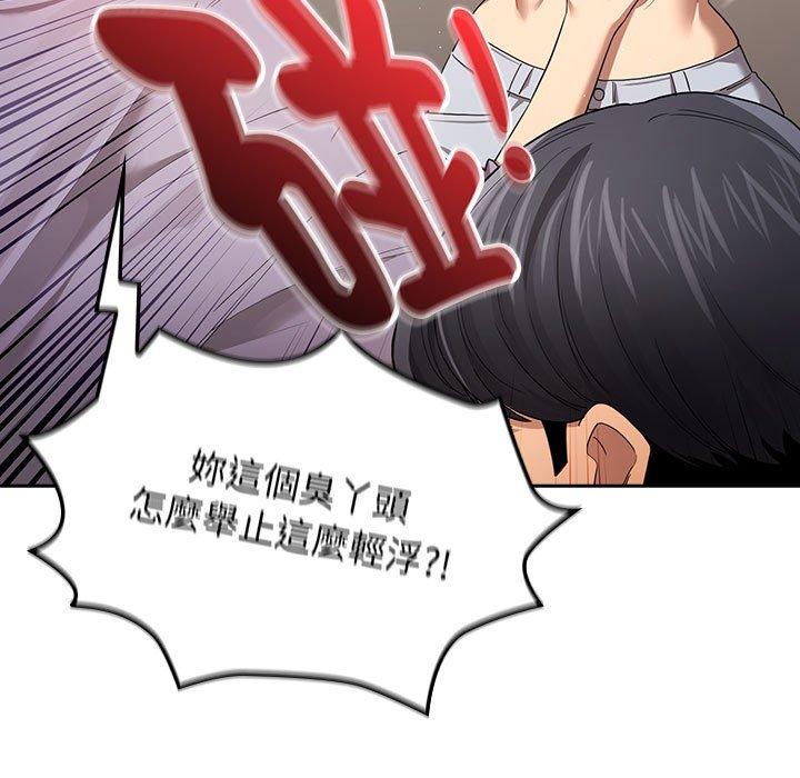 疫情期间的家教生活第99話