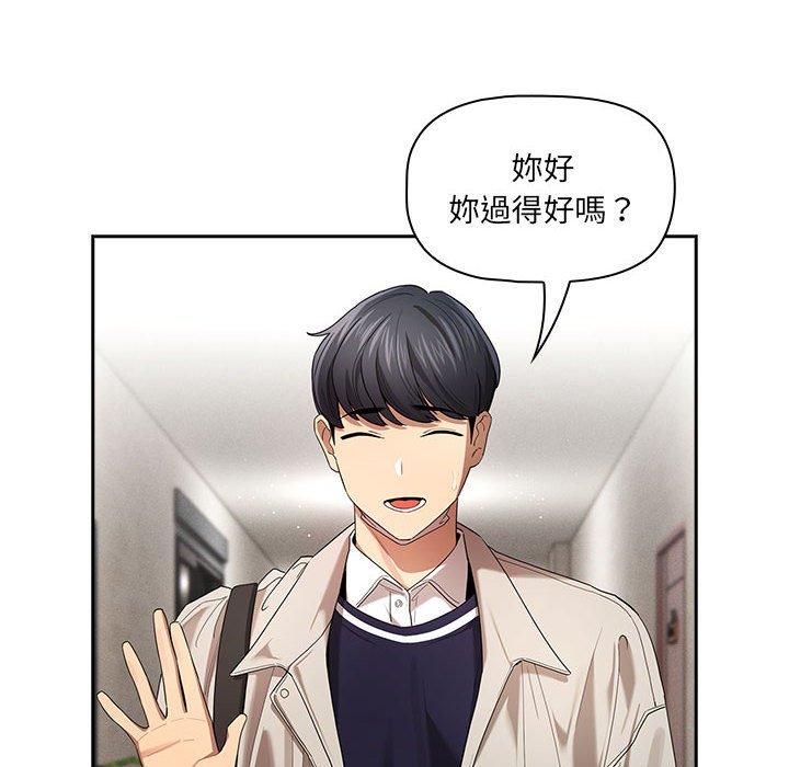 疫情期间的家教生活第99話