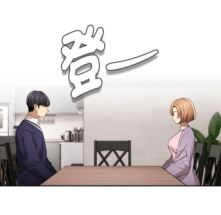 疫情期间的家教生活第99話