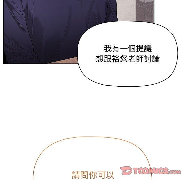 疫情期间的家教生活第99話