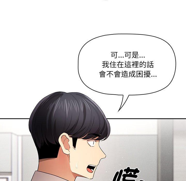 疫情期间的家教生活第99話