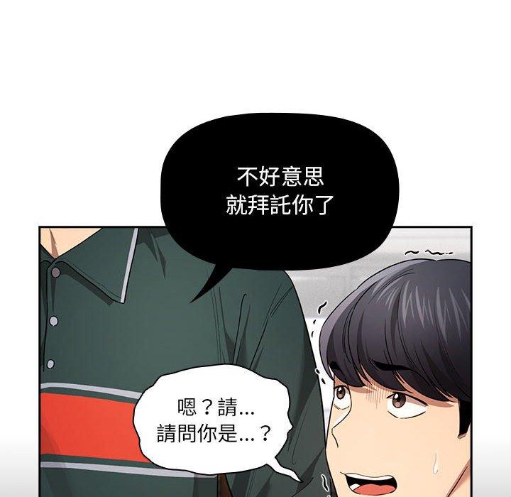 疫情期间的家教生活第99話