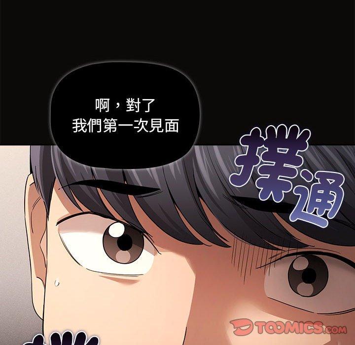 疫情期间的家教生活第99話