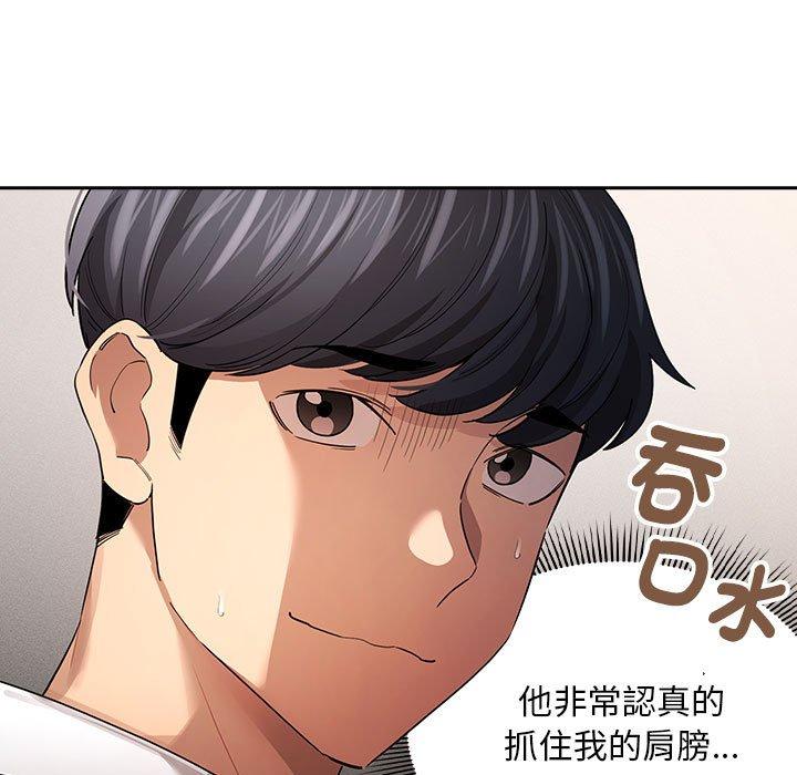 疫情期间的家教生活第100話