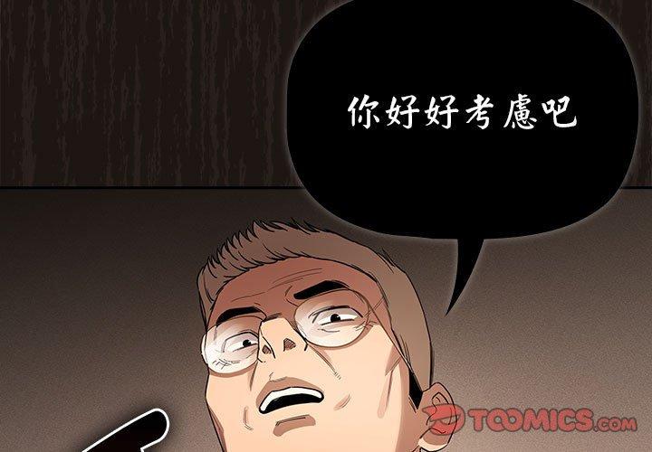 疫情期间的家教生活第100話