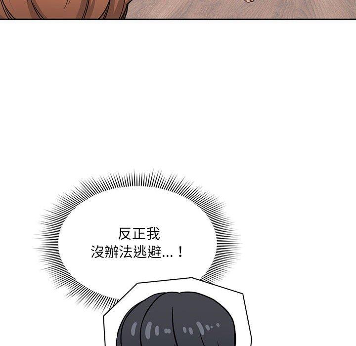疫情期间的家教生活第100話