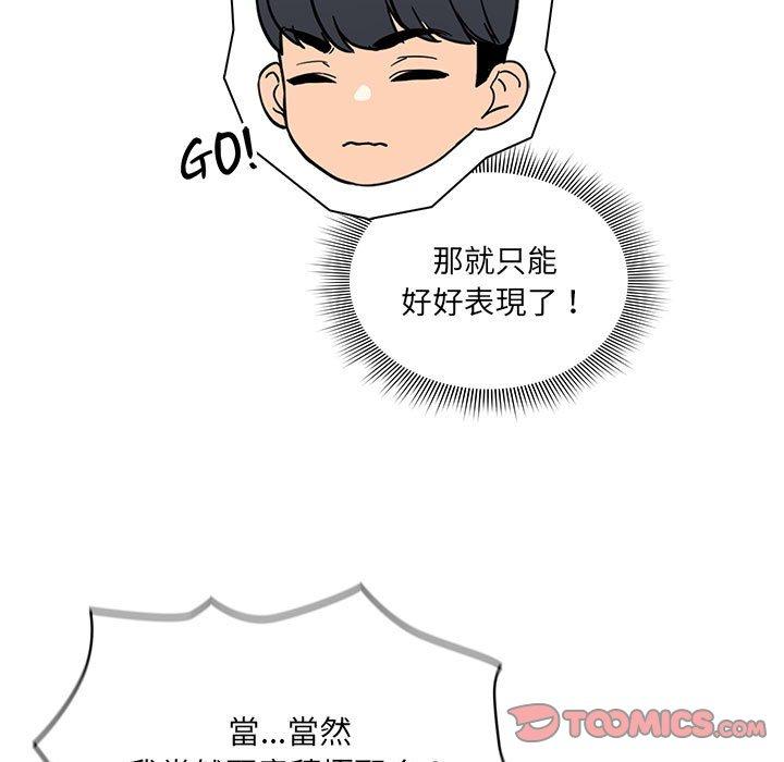 疫情期间的家教生活第100話