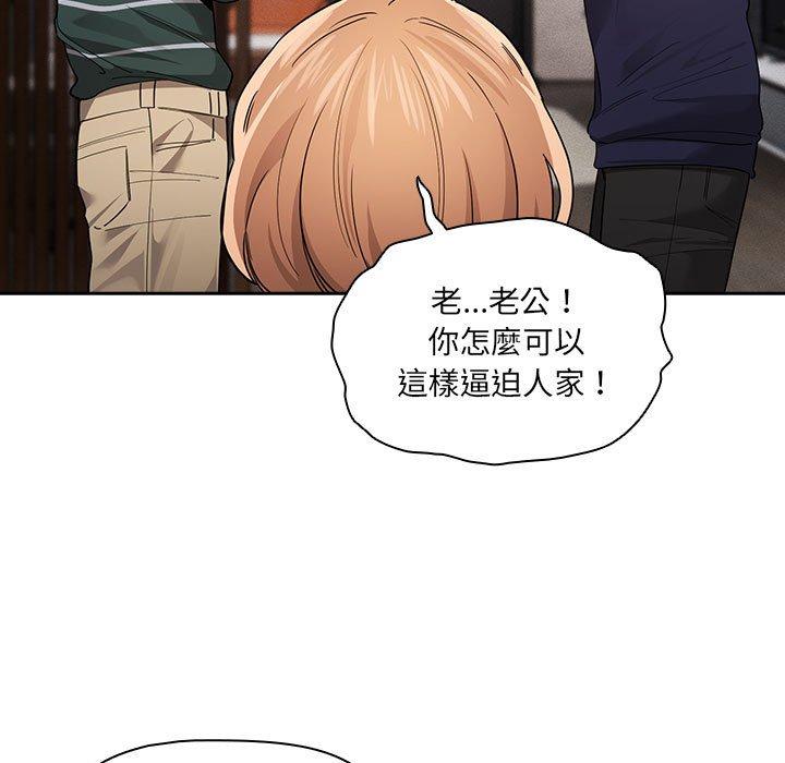 疫情期间的家教生活第100話