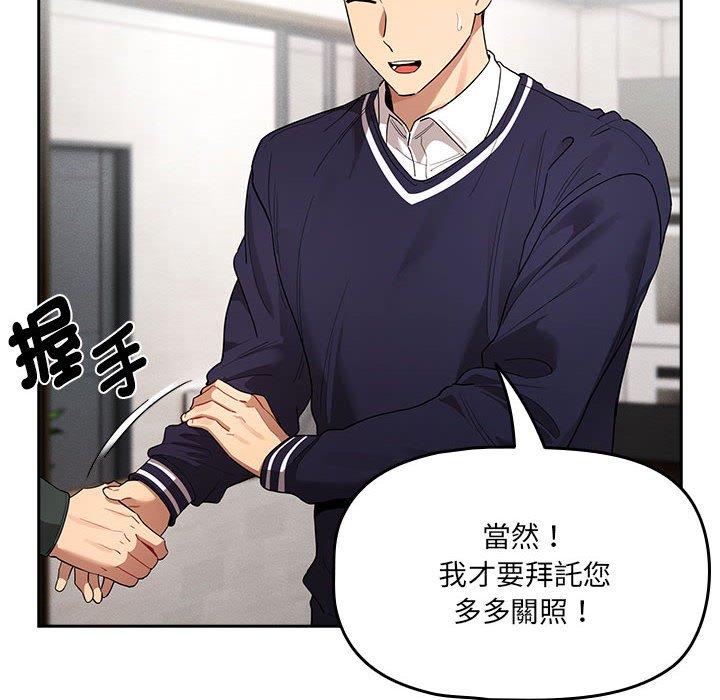 疫情期间的家教生活第100話