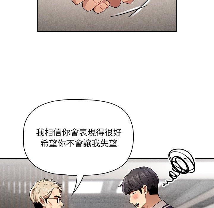 疫情期间的家教生活第100話