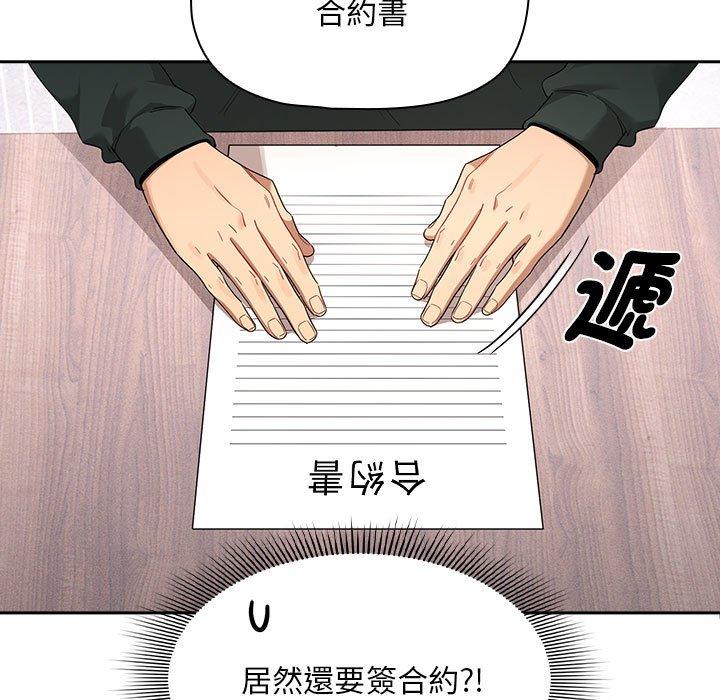 疫情期间的家教生活第100話