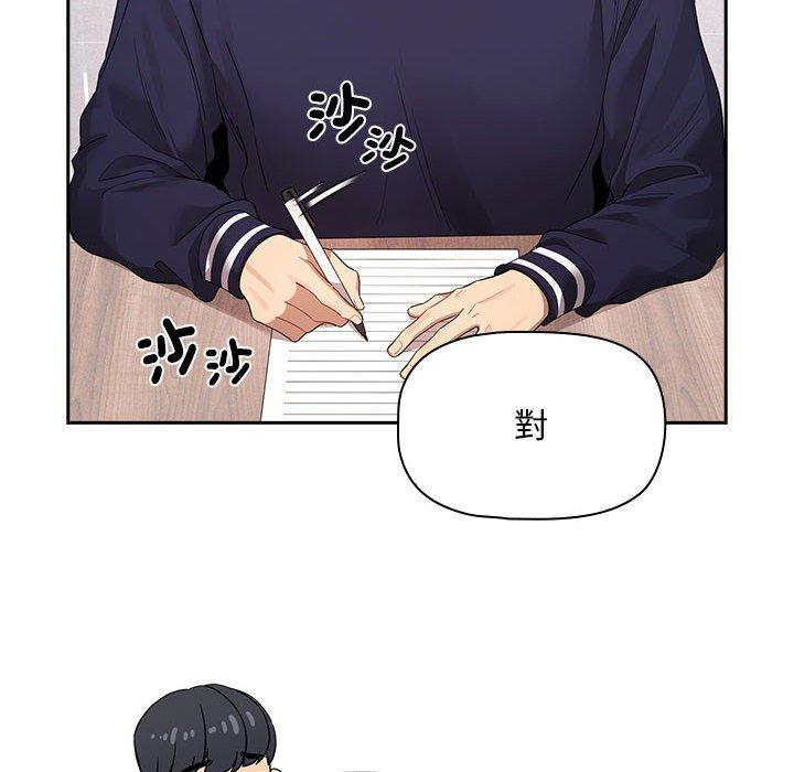 疫情期间的家教生活第100話