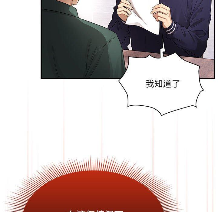 疫情期间的家教生活第100話