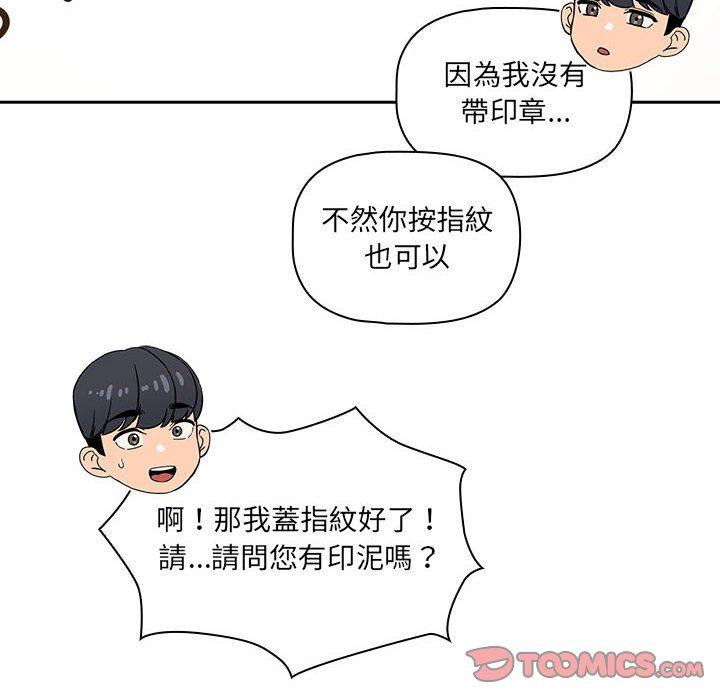 疫情期间的家教生活第100話