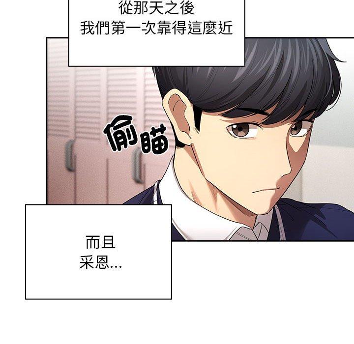 疫情期间的家教生活第100話