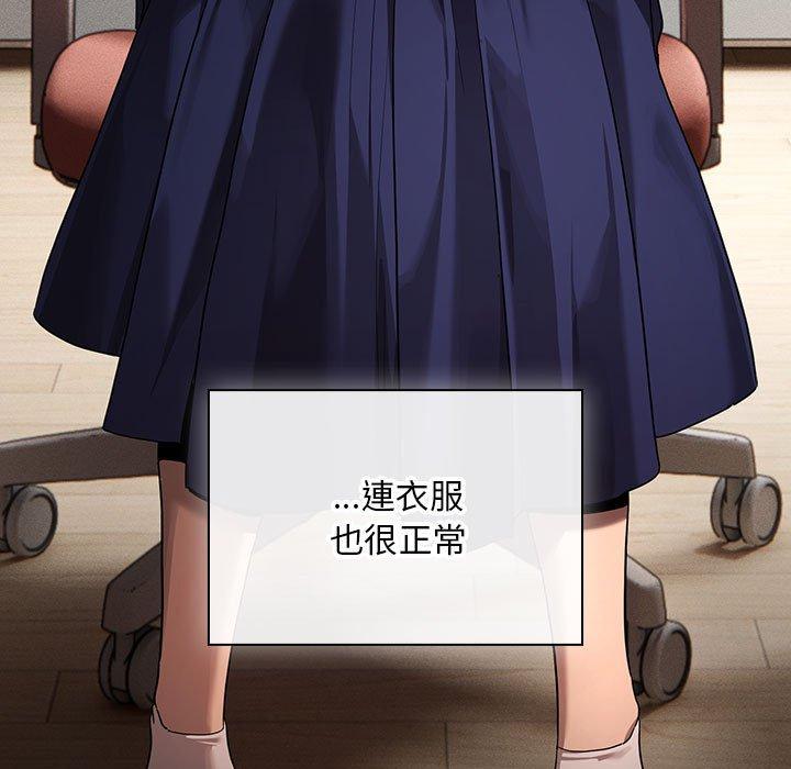 疫情期间的家教生活第100話