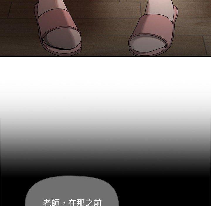 疫情期间的家教生活第100話