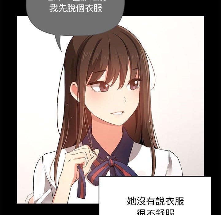 疫情期间的家教生活第100話