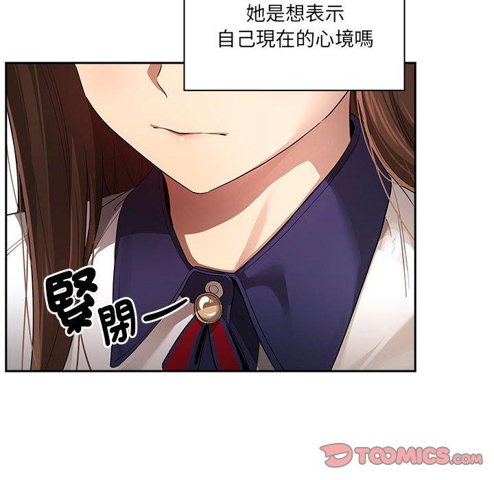 疫情期间的家教生活第100話