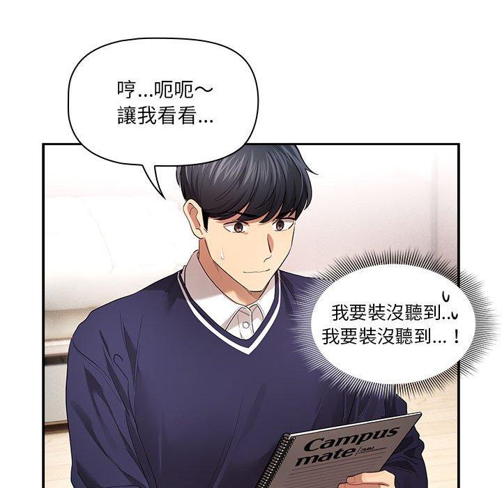 疫情期间的家教生活第100話