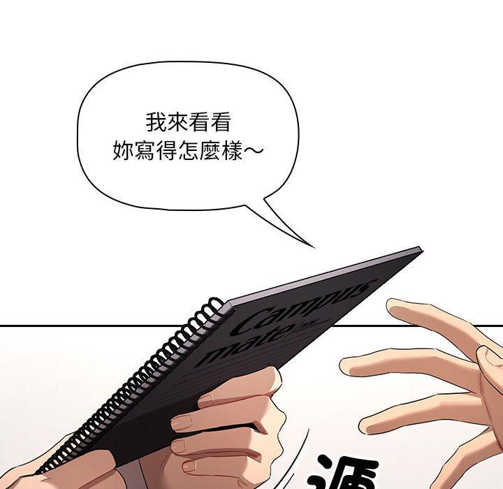 疫情期间的家教生活第100話