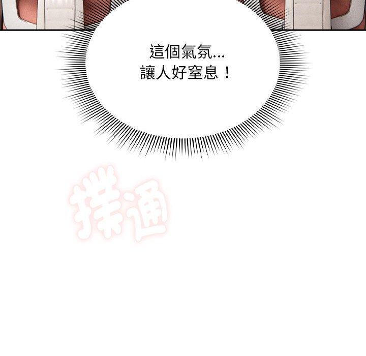 疫情期间的家教生活第100話