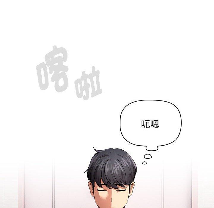 疫情期间的家教生活第100話