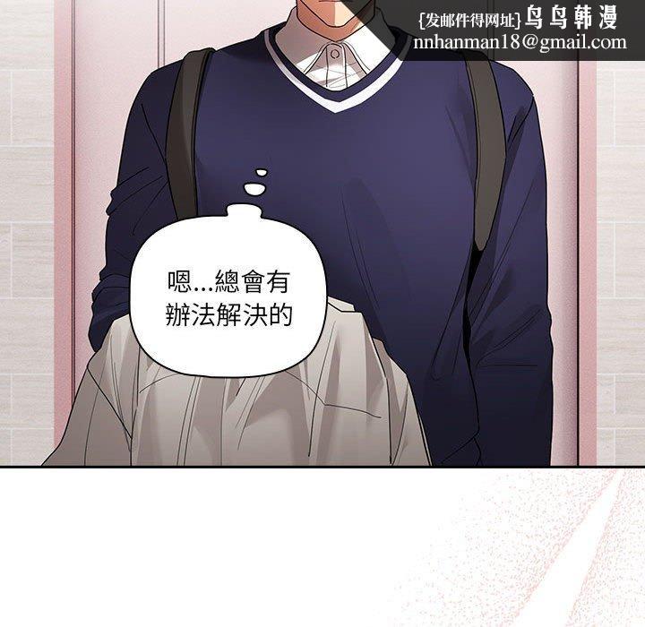 疫情期间的家教生活第100話