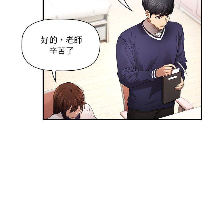 疫情期间的家教生活第100話