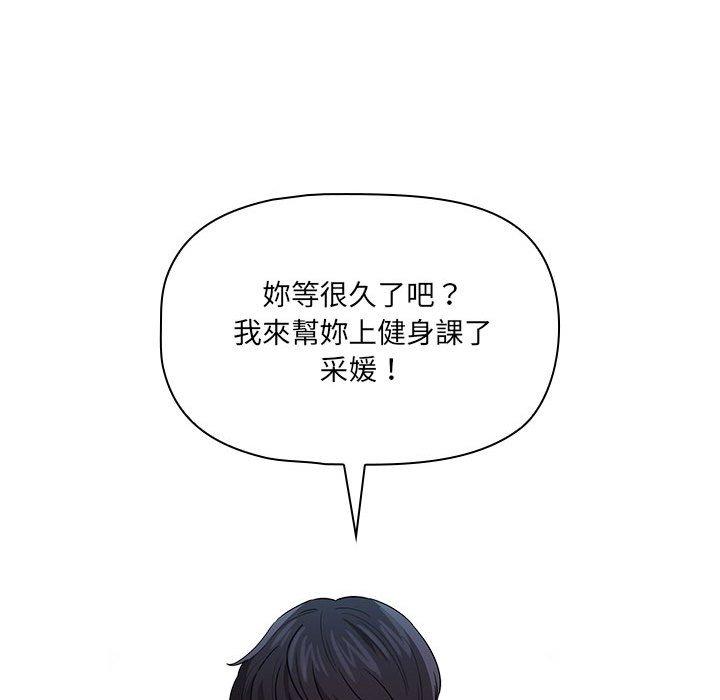 疫情期间的家教生活第100話