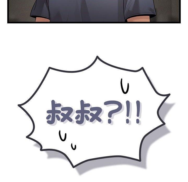 疫情期间的家教生活第100話