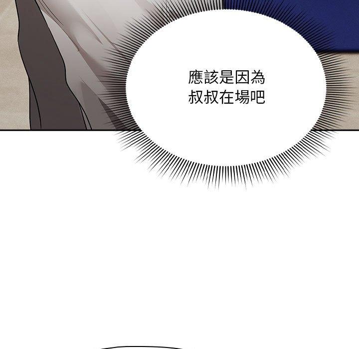 疫情期间的家教生活第100話