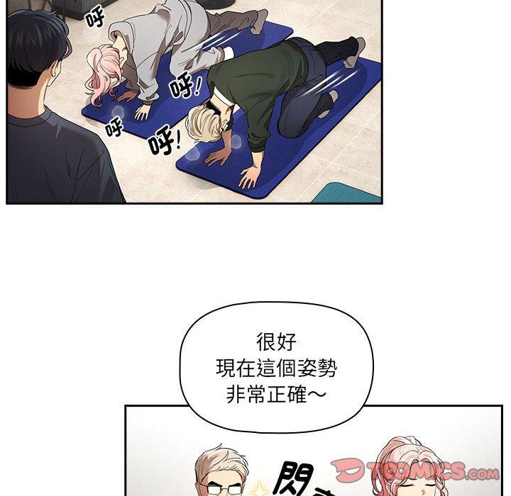 疫情期间的家教生活第100話