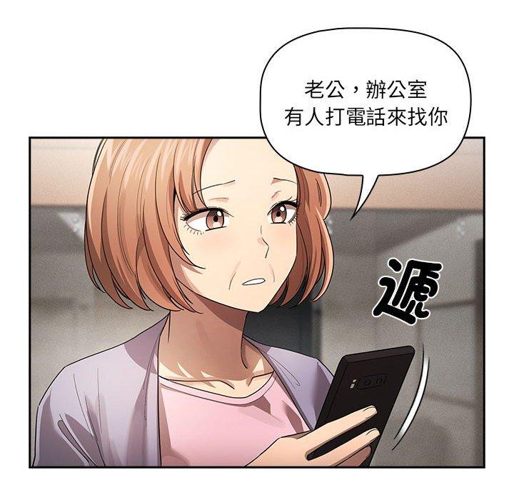 疫情期间的家教生活第100話