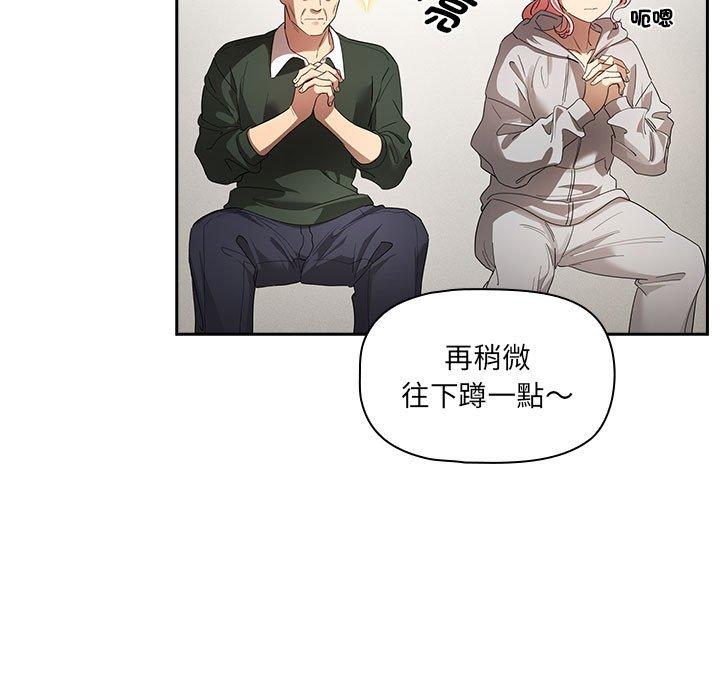 疫情期间的家教生活第100話