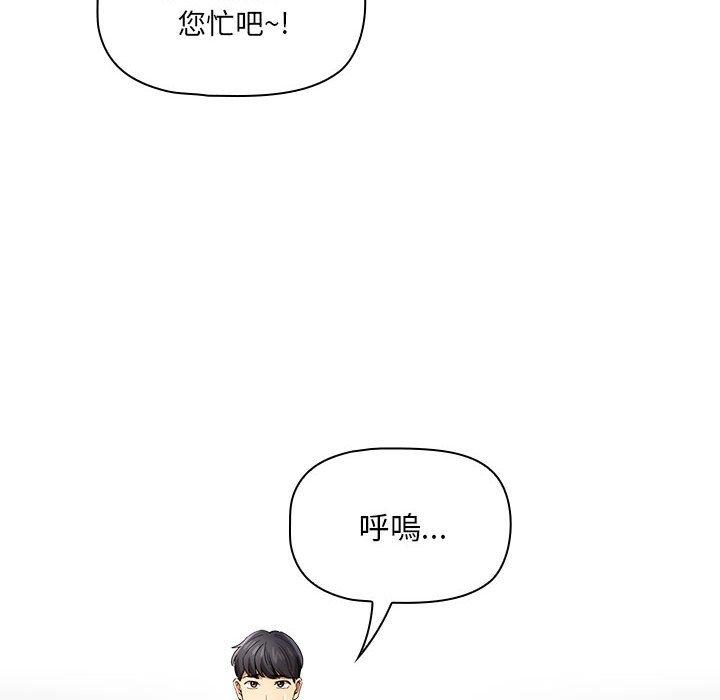 疫情期间的家教生活第100話