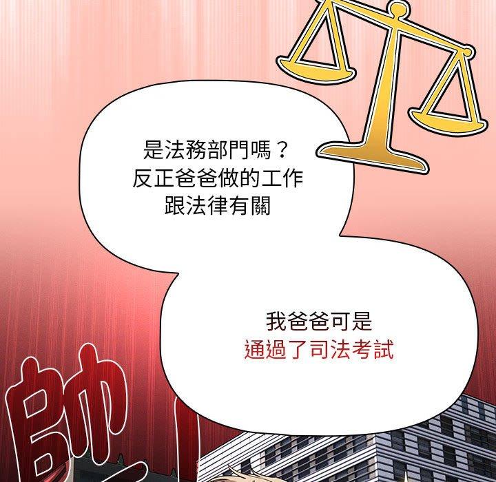 疫情期间的家教生活第100話