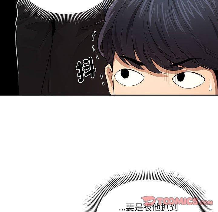 疫情期间的家教生活第100話