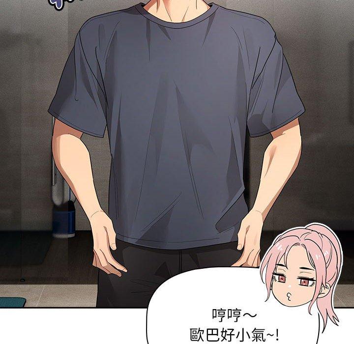 疫情期间的家教生活第100話