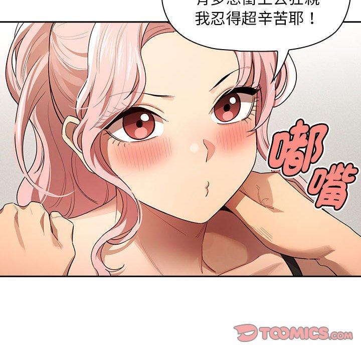 疫情期间的家教生活第100話