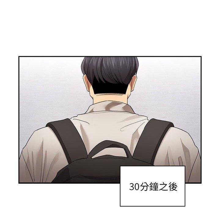 疫情期间的家教生活第100話