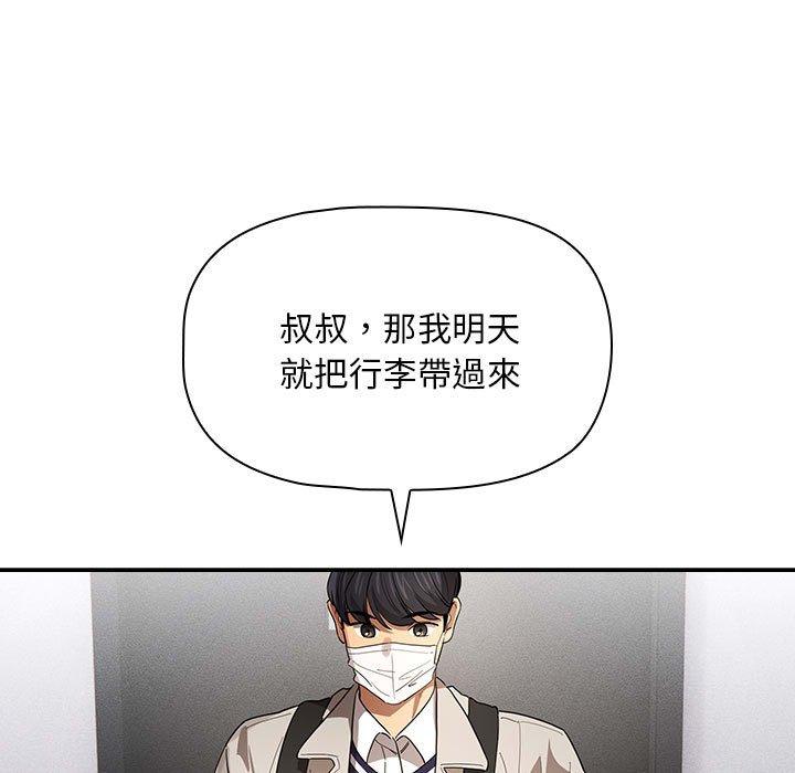 疫情期间的家教生活第100話
