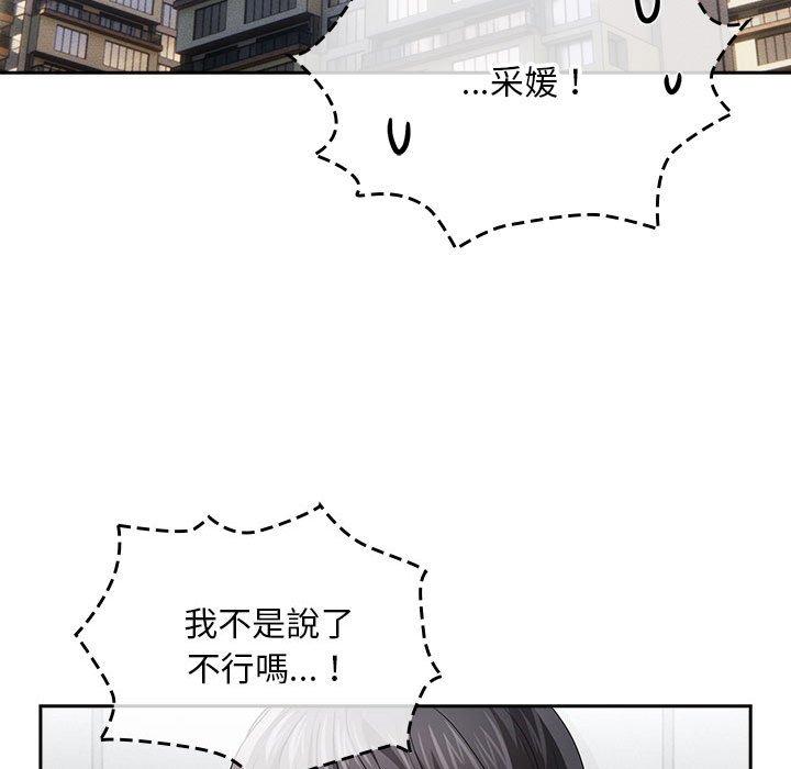 疫情期间的家教生活第100話