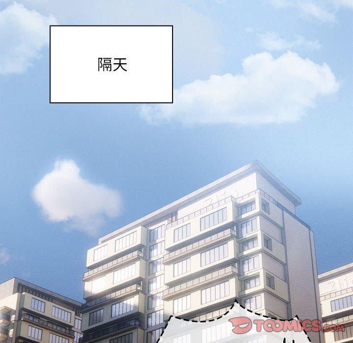 疫情期间的家教生活第100話