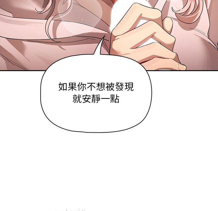 疫情期间的家教生活第100話