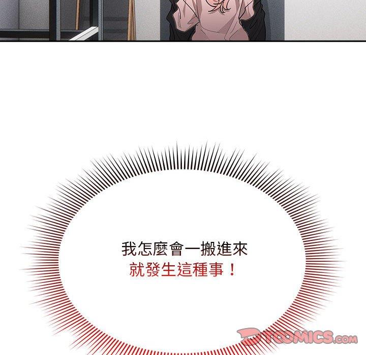 疫情期间的家教生活第100話