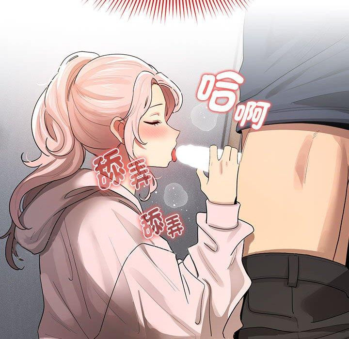疫情期间的家教生活第100話