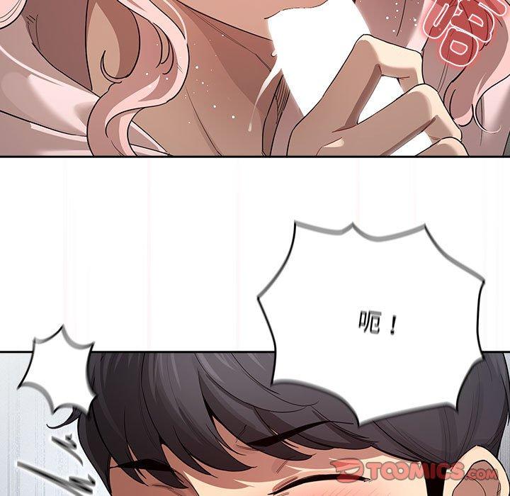 疫情期间的家教生活第101話